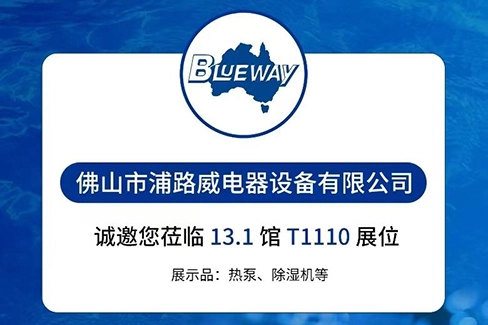 Asiya Pool & Spa Expo 2025, Booth T 1110 Hall 13.1, Booth'a xoş gəlmisiniz!